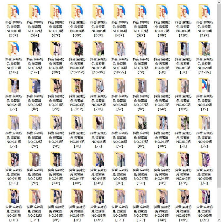 726、麻辣奶兔写真福利套图&视频合集 726、麻辣奶兔写真福利套图&视频合集