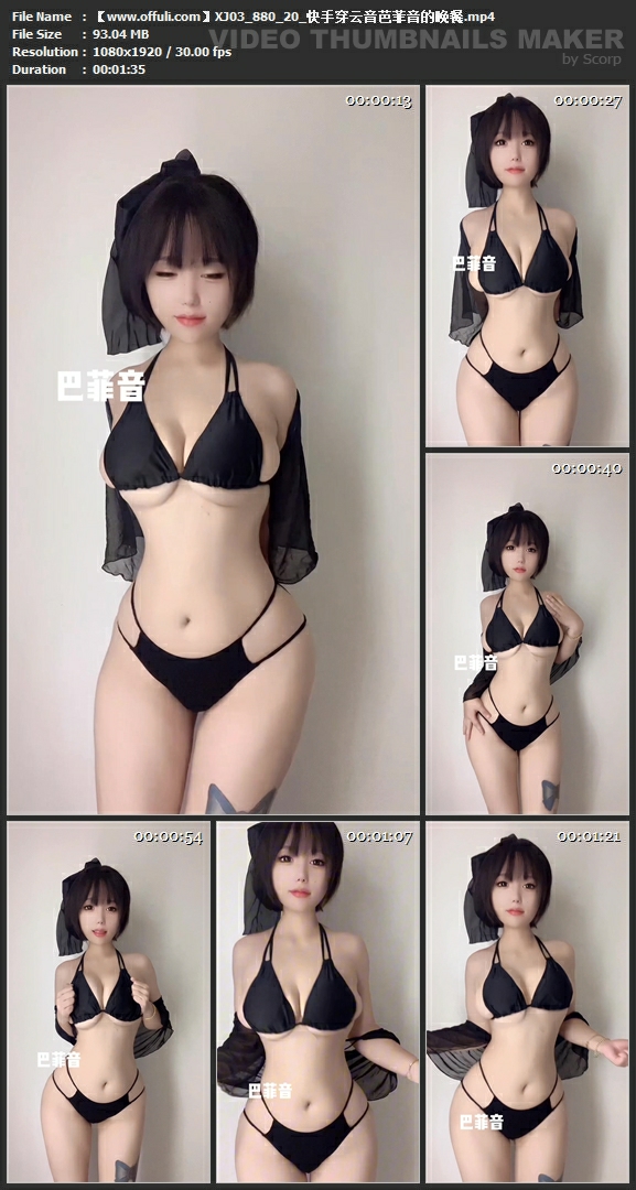 750、快手主播穿云音芭菲音的晚餐合集[17V2G]