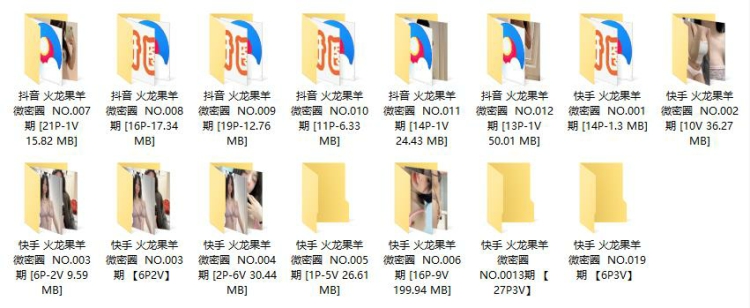 759、抖音微密圈 火龙果羊 微密视频 图集打包下载 759、抖音微密圈 火龙果羊 微密视频 图集打包下载