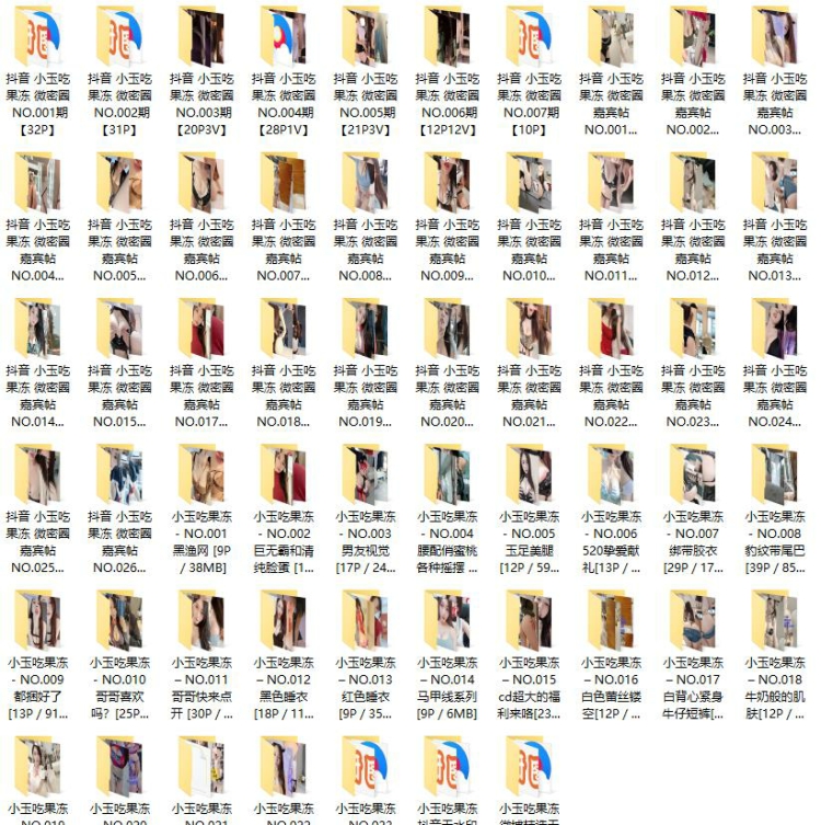 761、抖音微密圈 小玉吃果冻 微密视频 图集打包下载 761、抖音微密圈 小玉吃果冻 微密视频 图集打包下载