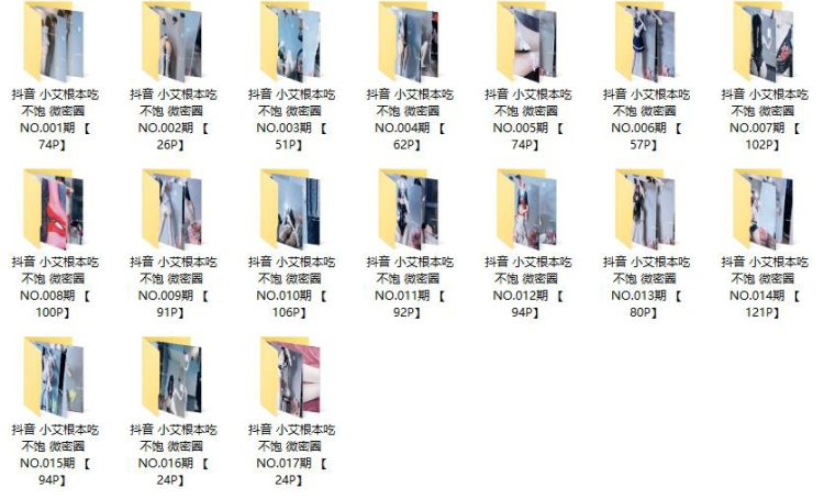 765、小艾根本吃不饱写真福利套图合集 765、小艾根本吃不饱写真福利套图合集