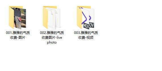 766、雅雅的气质全套微博收费图片&视频 766、雅雅的气质全套微博收费图片&视频