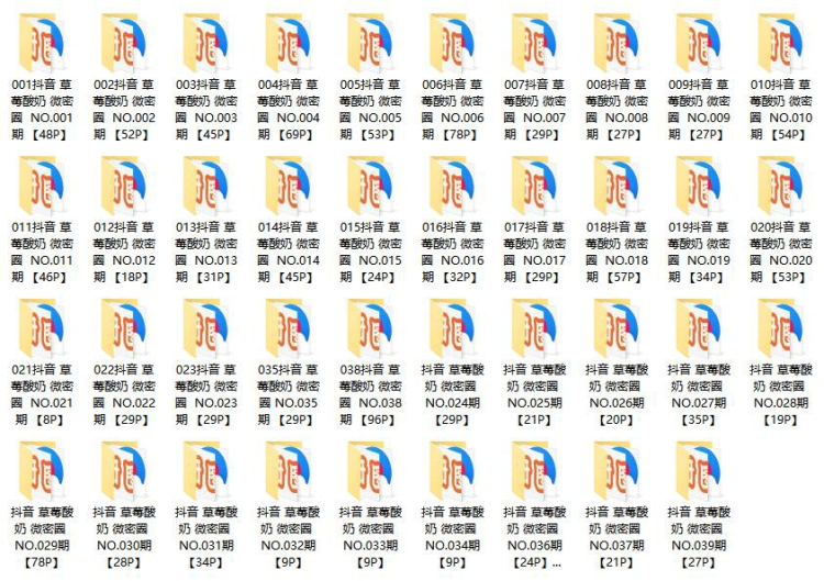 773、抖音微密圈 草莓酸奶 微密视频 图集打包下载 773、抖音微密圈 草莓酸奶 微密视频 图集打包下载