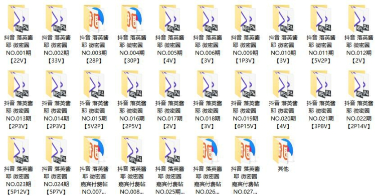 775、抖音微密圈 落英酱耶 微密视频 图集打包下载 775、抖音微密圈 落英酱耶 微密视频 图集打包下载