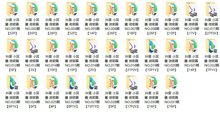 779、抖音微密圈 小耳酱 微密视频 图集打包下载 779、抖音微密圈 小耳酱 微密视频 图集打包下载