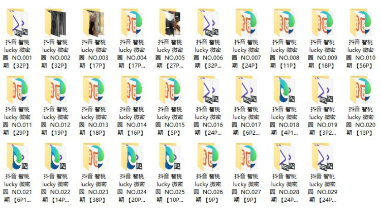 780、抖音微密圈 智桃Lucky 微密视频 图集打包下载 780、抖音微密圈 智桃Lucky 微密视频 图集打包下载