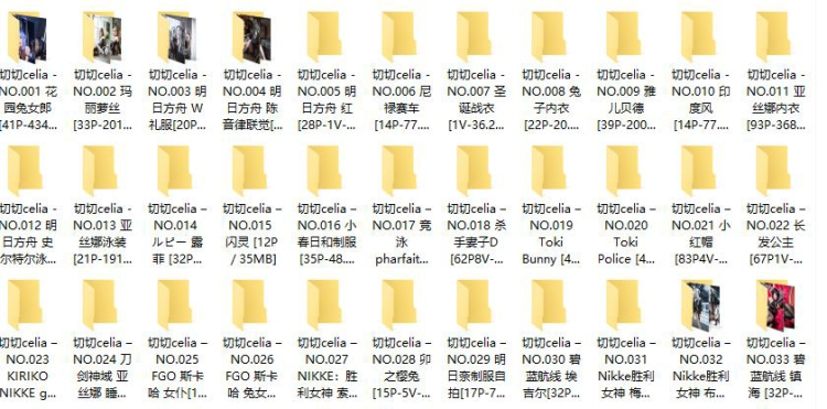 845、切切celia – 全套33期&随包视频[6.5G]