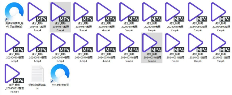 880、虎牙主播畅畅直播热舞剪辑合集[20V3.83G]