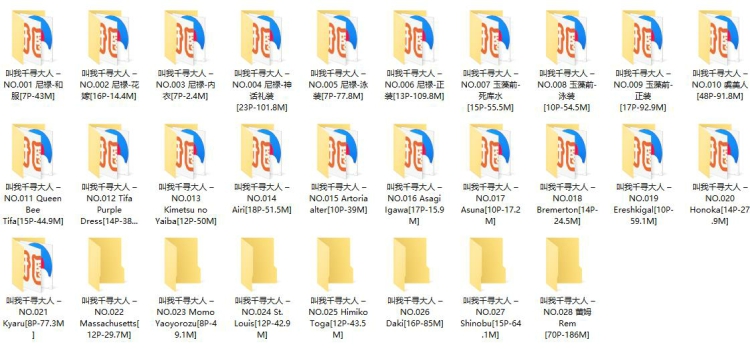 916、叫我千寻大人 – 全套28期[1.6G]