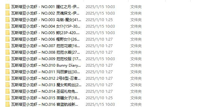 933、瓦斯塔亚小龙虾 – 全套16期[7.6G]