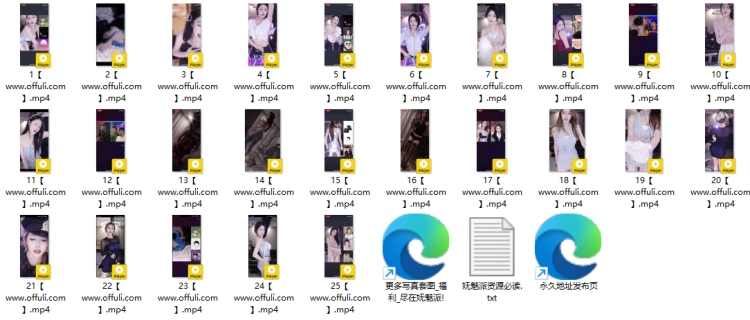 1288、抖音直播是妙璇呀小号精选舞蹈合集[25V2.49G]